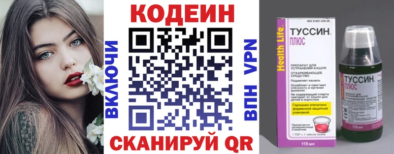 Кодеиновый сироп Lean Purple Drank  Кадников 