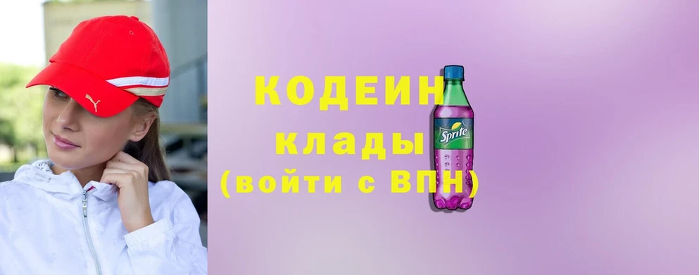 Кодеин Purple Drank Кадников