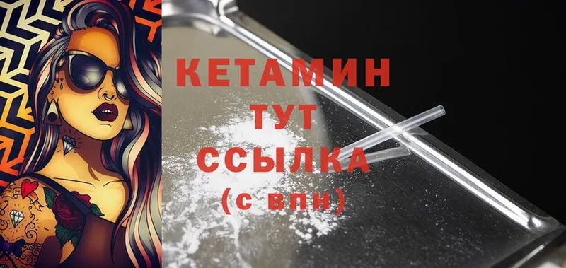 гидра зеркало  где продают наркотики  Кадников  КЕТАМИН ketamine 