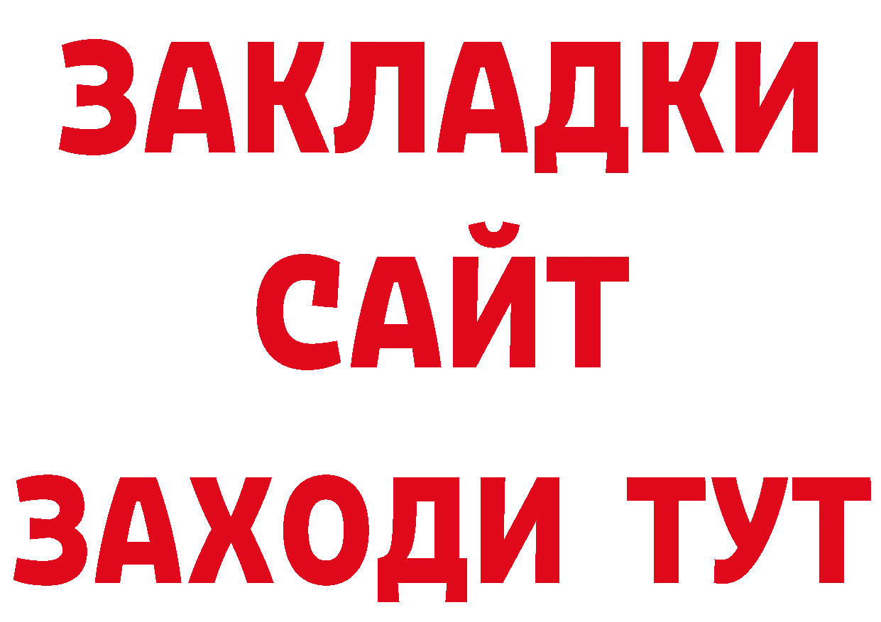 Купить наркоту сайты даркнета состав Кадников